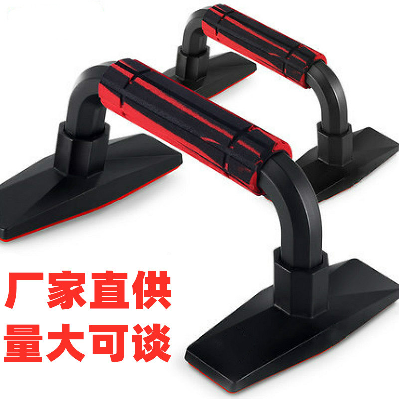 Factory Cross-border Direct Supply H-shaped Push-up Bracket Fitness Equipment Home Chest Muscle Training Russian Bracket Set