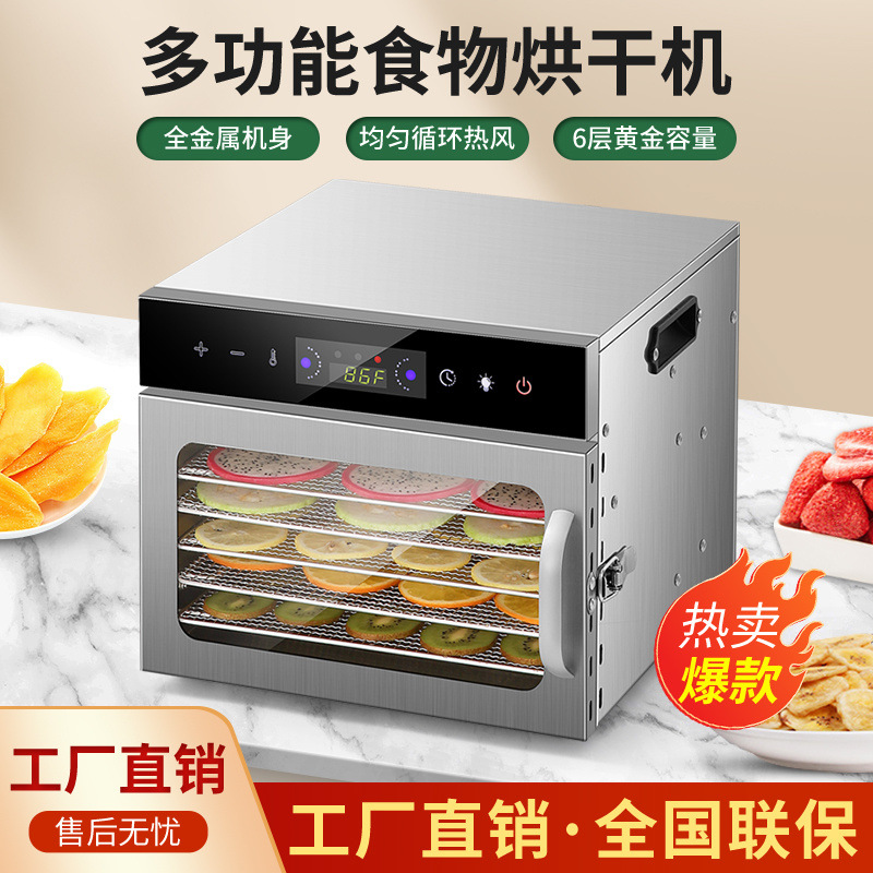 secador de frutas secador de alimentos doméstico pequeño pet snack carne alimentos secador de aire frutas y verduras comerciales