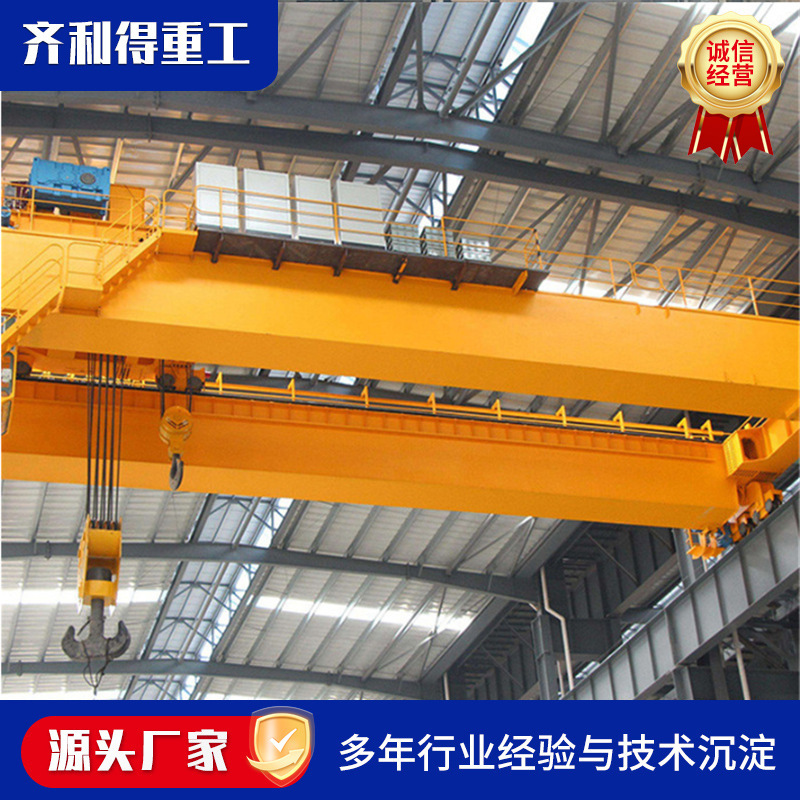 Double-Beam Overhead Crane for Construction Materials Workshop, Capable of Lifting 20 Tons to 50 Tons, Qd Type Double-Beam Crane, Large-Tonnage Double-Beam Crane