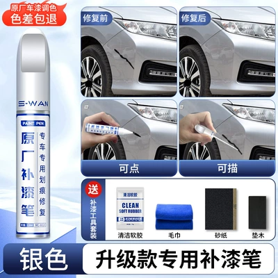 Scratch Repair Spray Paint Pen: Avtomobil boya qələmləri - silver-upgraded-touch-up-paint-pen-4s-original-factory-special-sandpaper-soft-glue-towel-message-model-year