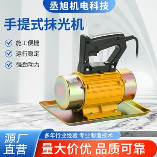 单相小型附着式平板电动振平器手提式混泥土平板振动电机抹光机