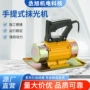 电动手提式单相振动抹光机