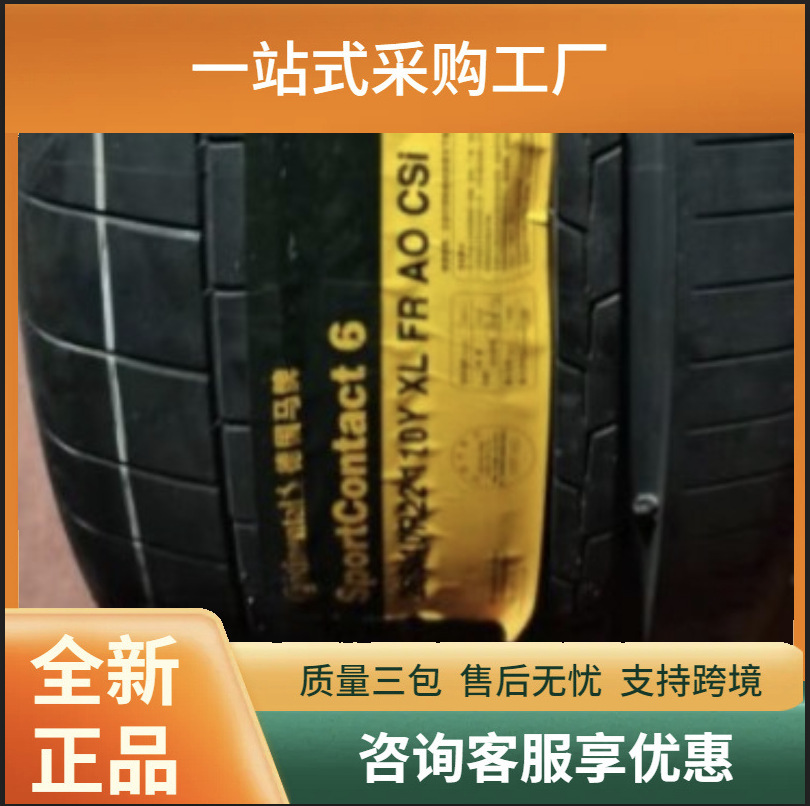 马牌285/40R22 LXSP静音棉乘用车轮胎汽车轿车轮胎