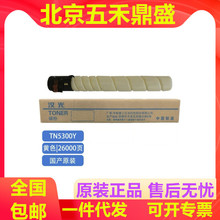 �h��HG-TN5300ԭ�b̼�ۺ� ī���m��BMFC5300S/5360S �ͺϙCī�ۺ�