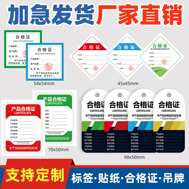 Product Certification Cards, Universal Warranty Cards, Thin Paper Food and Chemical Valve Universal Cards, Custom Printed Non-Adhesive Paper Product Certification Cards, Universal Warranty Cards, Thin Paper Food and Chemical Valve Universal Cards, Custom Printed Non-Adhesive Paper