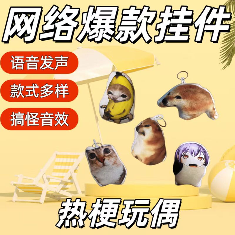 My Knife and Shield Voice Pendant, Bibi Labu, Press-To-Speak, Wai Biba Bu Plush Toy, Creative and Funny Toy My Knife and Shield Voice Pendant, Bibi Labu, Press-To-Speak, Wai Biba Bu Plush Toy, Creative and Funny Toy
