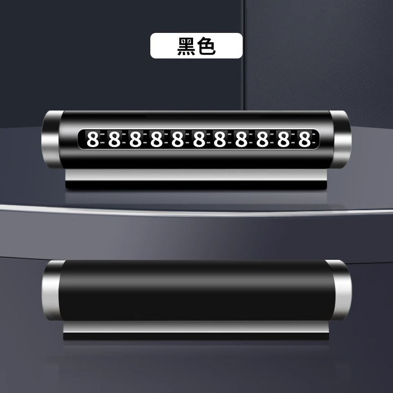 合金臨時駐車番号札日焼け止めローラー式移動車電話札自動車計器台金属移動ナンバープレート|undefined