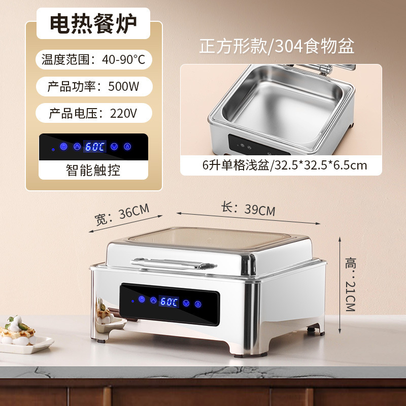 ステンレスビュッフェストーブホテル朝食電気加熱可視油圧ビュッフェストーブ断熱ポット商業ホットディッシュストーブ|undefined