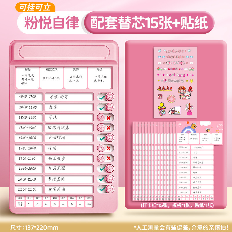子供や学生向けの自己規律チェックインデバイス、毎日の計画タスクシート、良い習慣の開発、交換可能なコア、効率的な学習、卸売|undefined