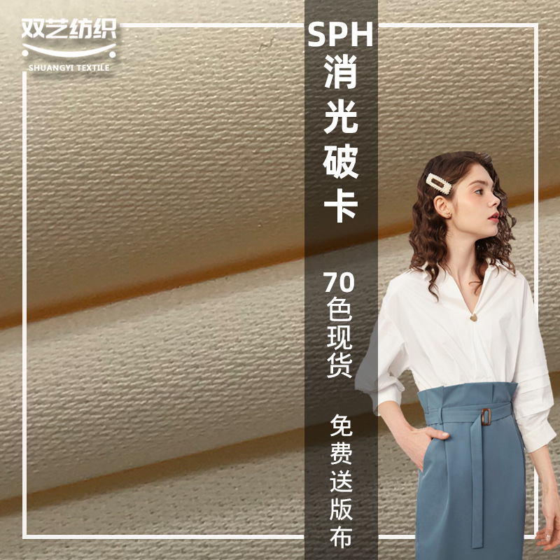 消光破卡全涤弹力面料女装连衣裙裤子衬衫阔腿裤布料雪纺汉服布料