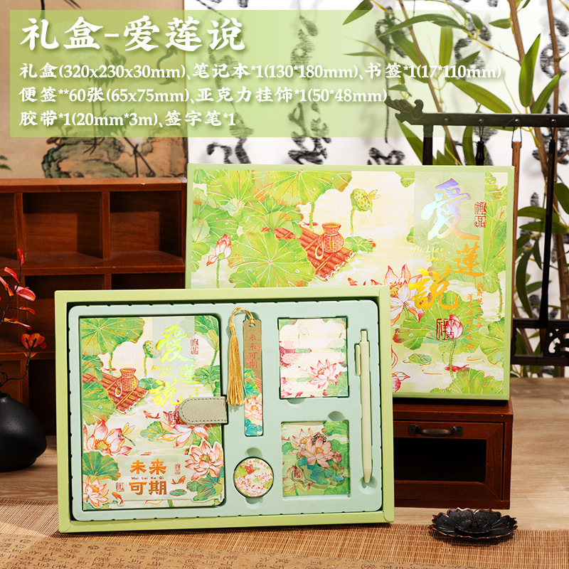 Estilo antiguo, pluma y tinta, escritura a mano, caja de regalo, juego de papelería, hebilla magnética tridimensional para estudiantes de estilo chino, regalo de cumpleaños inspirador