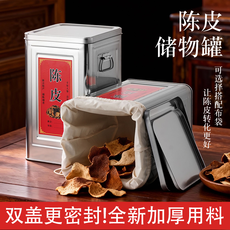 Specialized Storage Cans for Dried Tangerine Peel, Iron Storage Cans, Storage Buckets, Sealed Storage Containers, Aging Barrels, Jars