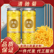 清驰菊 有机青驰菊云台山冰菊河南省开封金丝皇菊青驰菊花茶