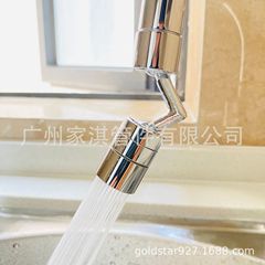 蛇口バブラー内歯4分径16 18 19 20 22 24mm自在ノズル