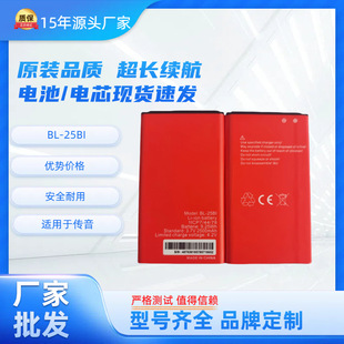 Bl-25Bi/25Bt3000 Large-Capacity External Electric Board Battery Is Suitable for Itel Transsion It5616 Mobile Phones, Etc