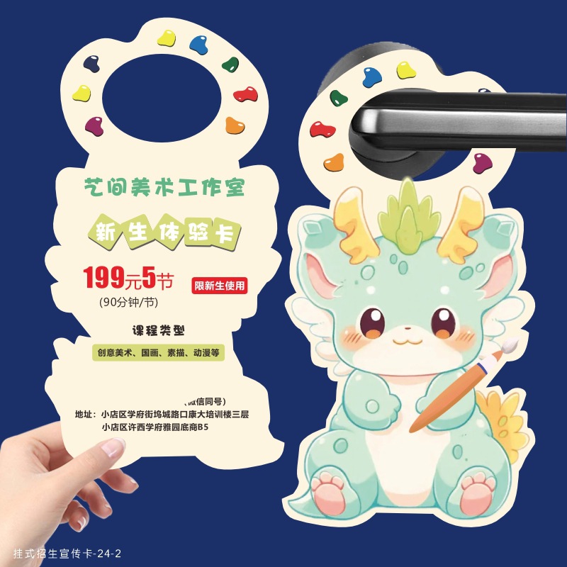 培训班新开业扫楼礼品异形单页印刷培训机构广告海报招生传单印制