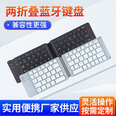 热い贩売新品2折りたたみbluetoothキーボード携帯电话タブレットpcポータブルオフィスミニ収纳ワイヤレスキーボード