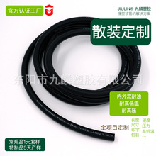 1527型NBR耐油胶管 汽车轮船油箱燃油管 汽油柴油软管 10ft柴油管