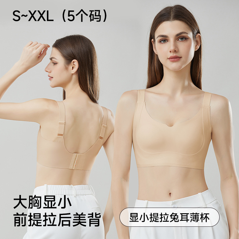 Wireless Bra