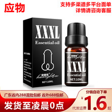 皇勃傲XXXL男士精油私处按摩阴茎锻炼房事情趣成人性用品批发代发