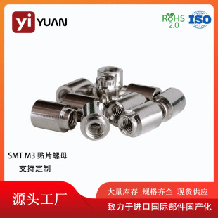 PCB���NƬ��ĸ M3 H=5mm �~��a��������A���B�Ӿo�̼��S��ֱ�l