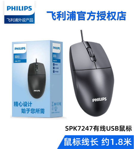 2.5247m 有線 USB マウス ホーム オフィス ビジネス ノートブック デスクトップ コンピューター マウス|undefined