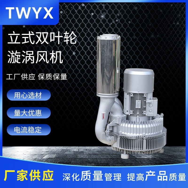 立式双叶轮漩涡风机 鼓膜吸膜高压鼓风机焚化炉设备机械鼓风机