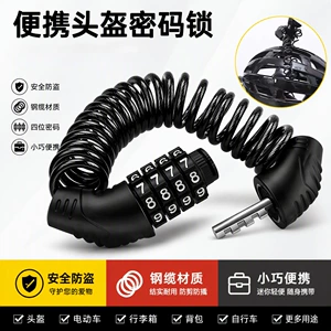 Bicycle lock, password lock, helmet lock, anti-theft password lock, portable electric bike lock, wire lock, bicycle lock accessories