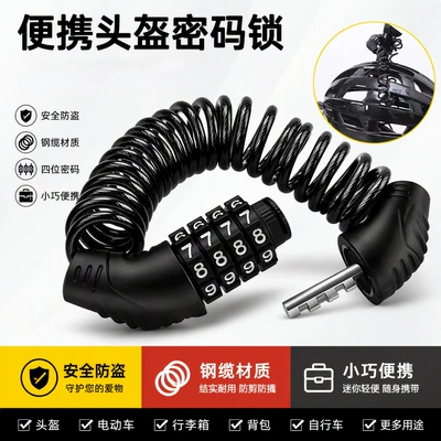 lock, helmet lock, anti-theft password, Helmet lock