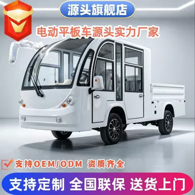 Elektrikli qolf avtomobilləri and turnover vehicle for industrial parks