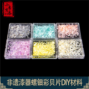 Lacquer Colorful Shell Fragments Lacquer Art Inlaid Mother-Of-Pearl Shell Lacquer Art Lacquer Painting Lacquerware Xiao Li