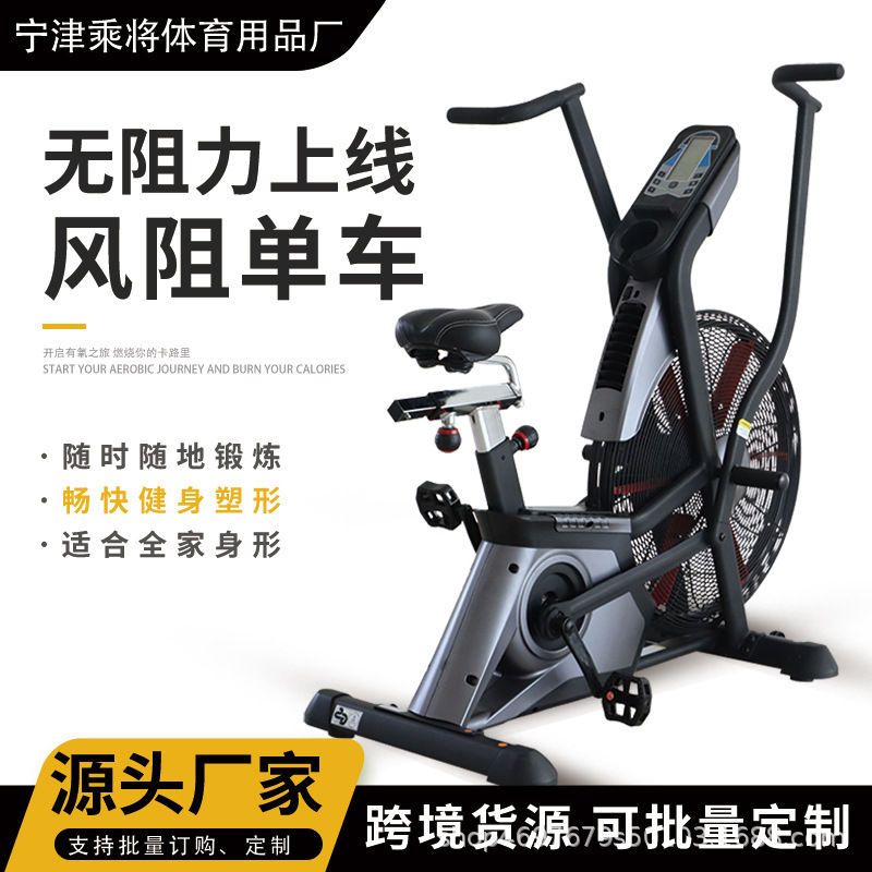Commercial Fan Bike, Gym Wind Resistance Spinning Bike, Aerobic Exercise Fan Bike, Home Use, Cross-Border Export