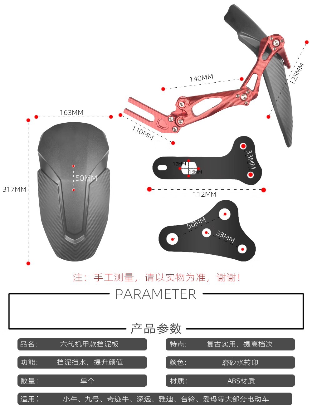 Suitable for No. 9 M95cMZNZMIX Mavericks N1S Electric Vehicle General Modification Accessories Imitation Carbon Fiber Rear Fender
