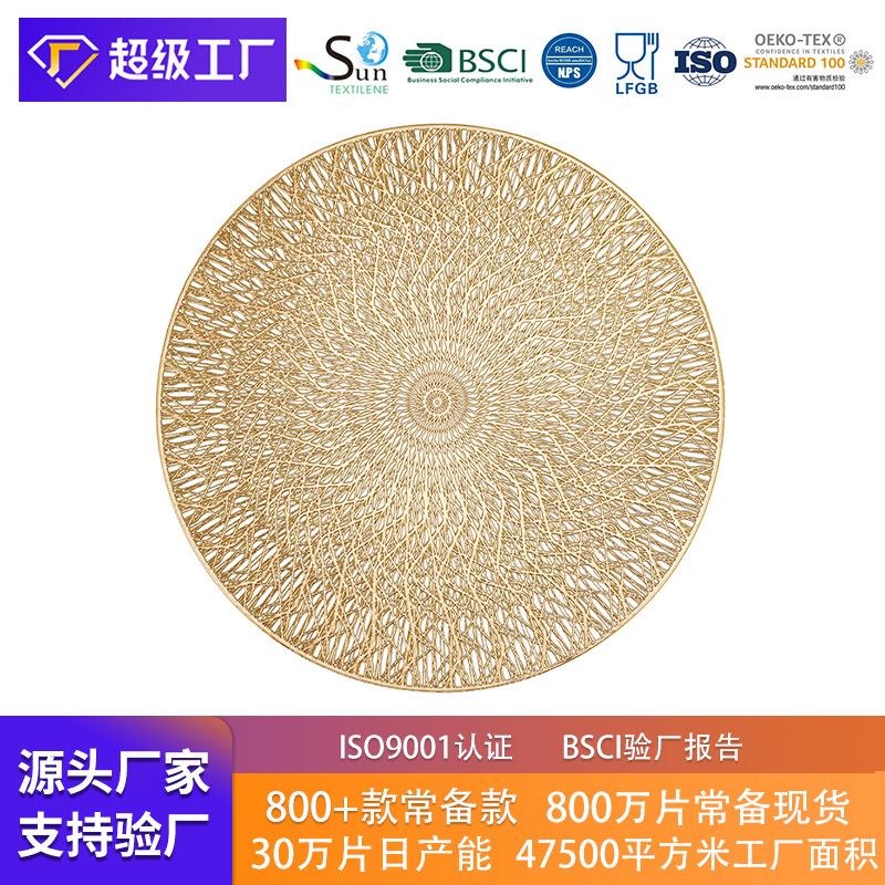 생 테슬린 노르딕 스타일 핫 스탬핑 PVC 할로우 라운드 다이닝 매트 가정용 간단한 서양 레스토랑 다이닝 매트 친환경 테이블 매트