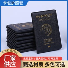 黑色燙金護照套機票護照夾個性LOGO美國護照卡套多功能防水證件包