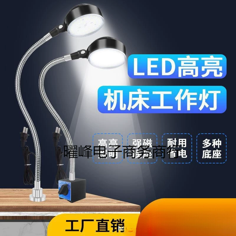 LED рабочий магнитный сильный магнит, светильники, оборудование, настольная лампа, 220в, 24в