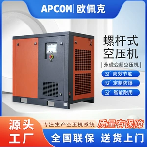 Screw-Type Air Compressor 7.5Kw Permanent Magnet Variable Frequency 15Kw Air Compressor All-In-One Air Compressor