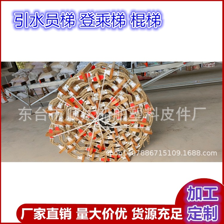 船用引水梯引航员软梯绳梯CCS新老标准引水员软梯另有ECDNV证书