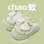 利达妮家居家用防滑拖鞋
