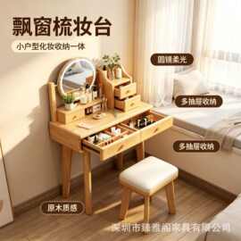 现代简约收纳柜一体化北欧实木梳妆台卧室迷你化妆桌网红轻奢小型