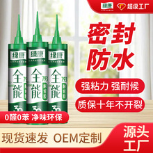 定制绿康793玻璃胶中性硅酮耐候胶门窗填缝密封胶室外专用