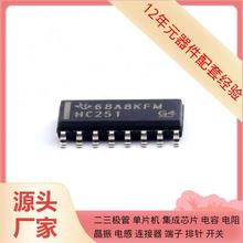 SN74HC251DR SOIC-16 TLP597G TLP620-1GB TLP557 TLP5702(TP TLV