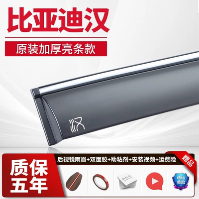 Rain shield Ev Max Dolphin Car Window Rain - 4-piecesbyd-hanelectroplated-bright-stripsupgraded-and-thickened-2-stickers