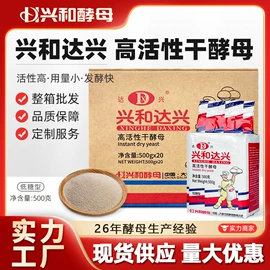 膨松剂;烘焙辅料类;烘焙原料