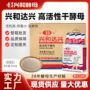 活性500g馒头面包发酵粉