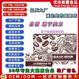 咖啡粉;压片糖果;巧克力