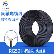 ƌ¡龀SͬS| RG59Oҕl75-5BNC1о96ξ