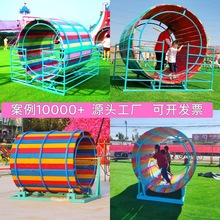 户外儿童原地滚筒大型无动力游乐园设备幼儿拓展器材感统转圈玩具