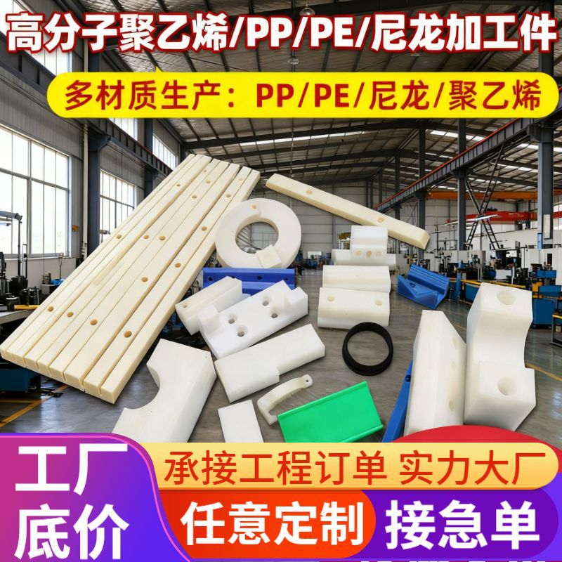 Polyethylene Wear-Resistant Gear Upe Nylon Gasket V-Shaped Limit Support Block Special-Shaped Parts Mechanical Plastic Accessories Processing