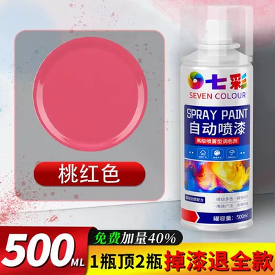 car paint can – Avtomobil boya qələmləri - pink-single-pack